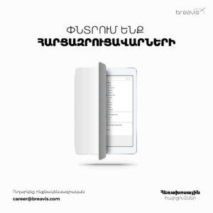 Phone call interviewer